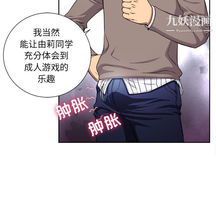 由莉的秘密第39話