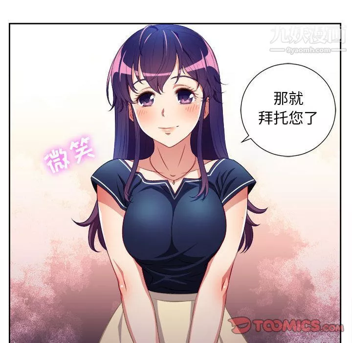由莉的秘密第39話