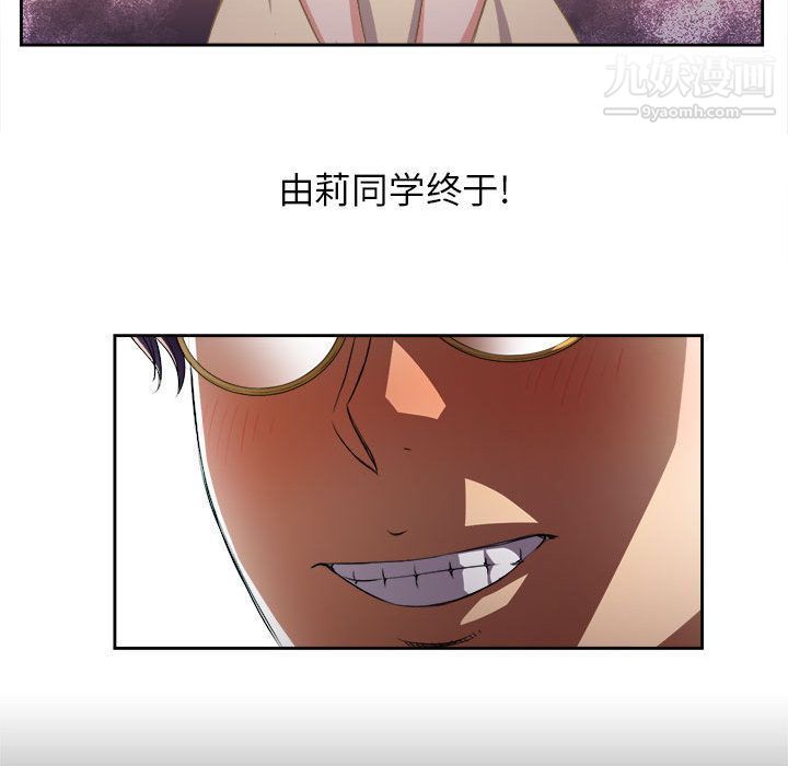由莉的秘密第39話