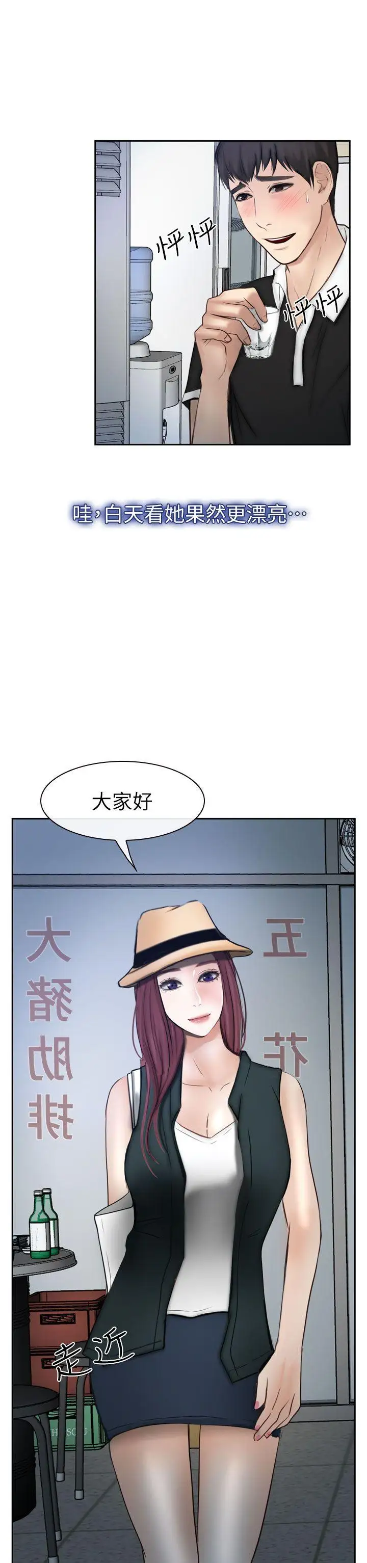 學妹別放肆第15話