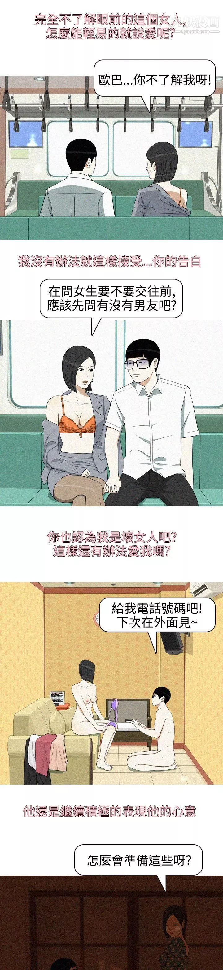 美人花坊第19話