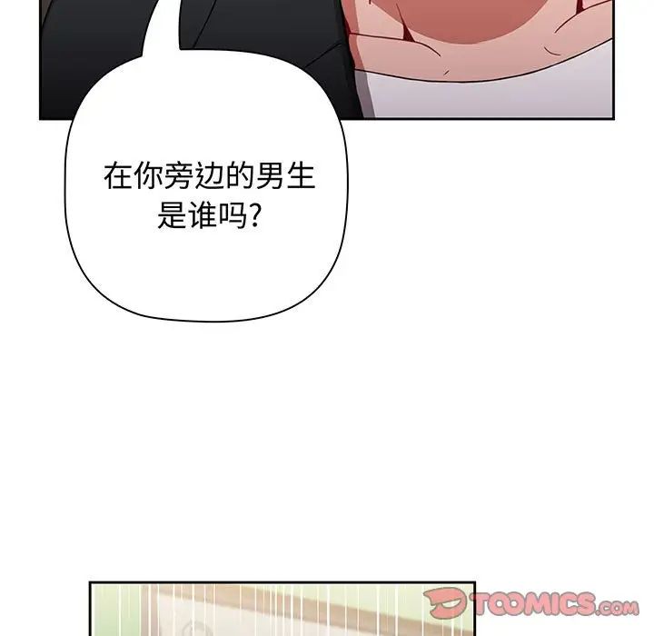 小孩子才做选择第75话