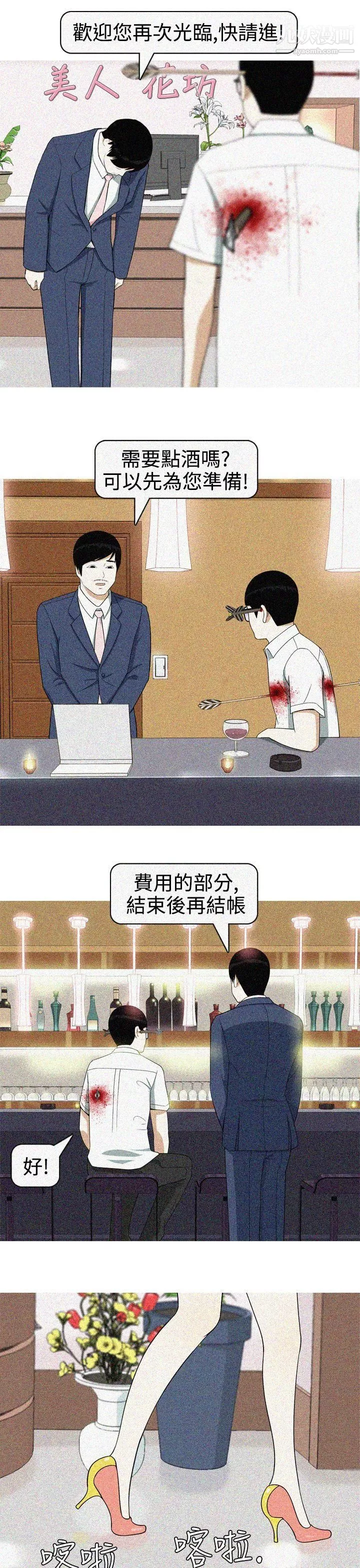 美人花坊最終話