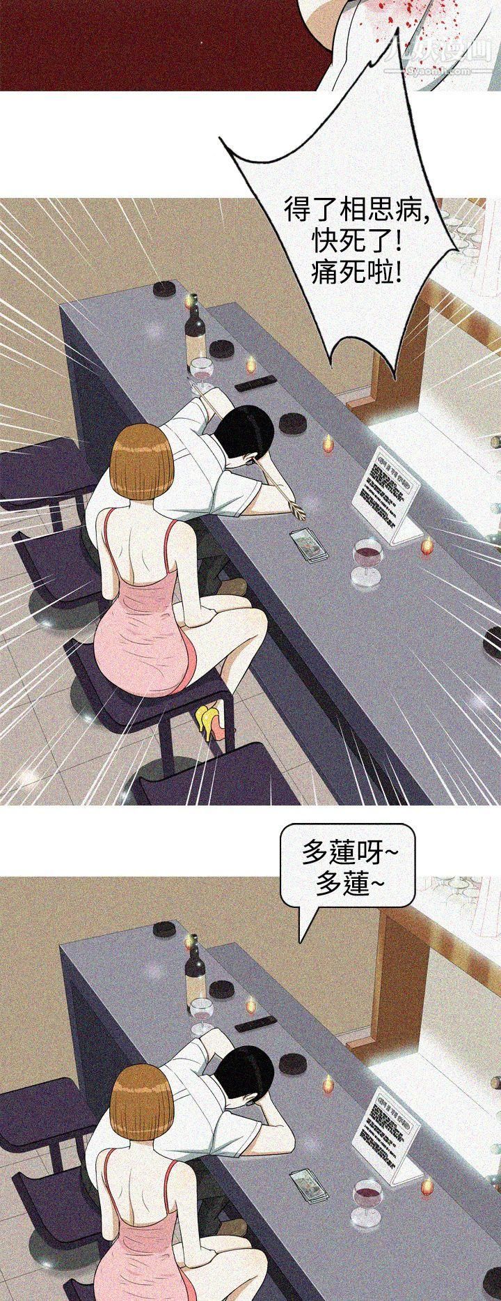 美人花坊最终话