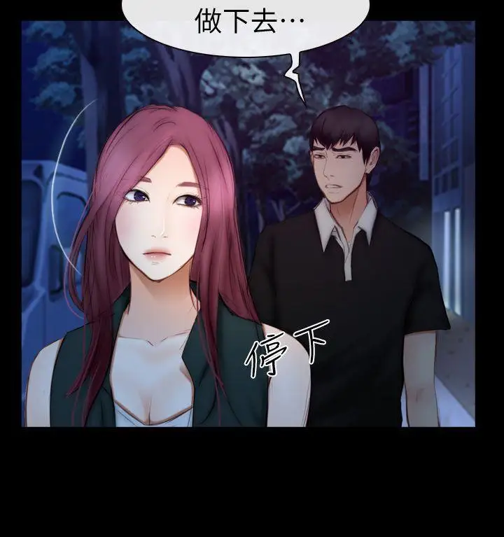 學妹別放肆第16話-先試試吧