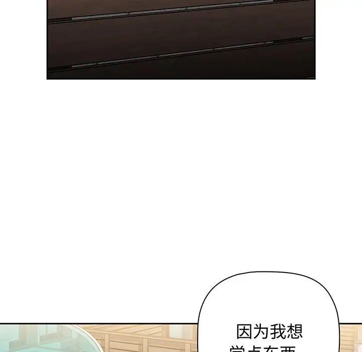 小孩子才做选择第76话