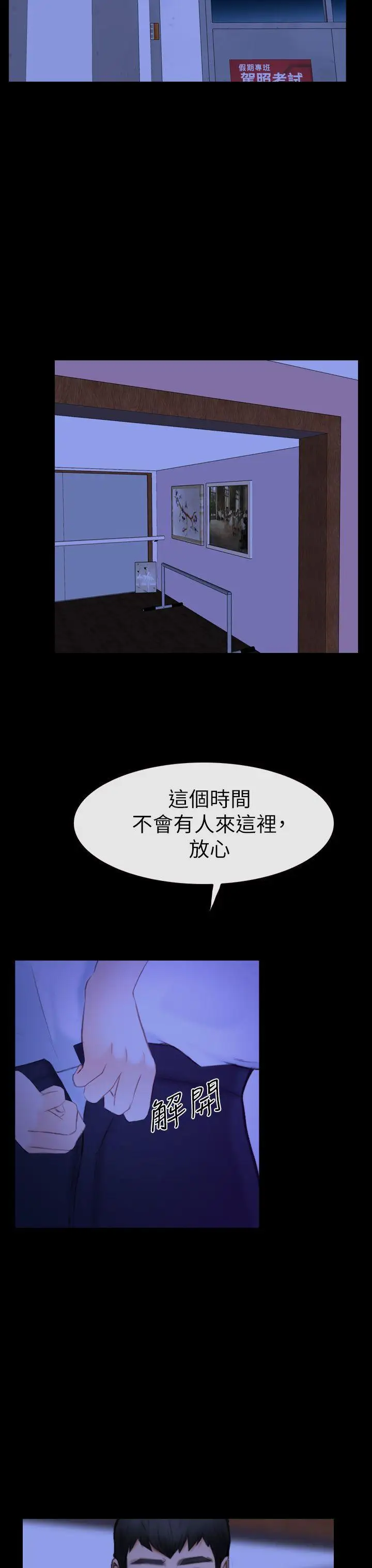 学妹别放肆第16话-先试试吧
