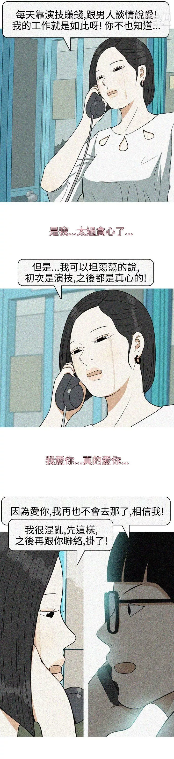 美人花坊最終話