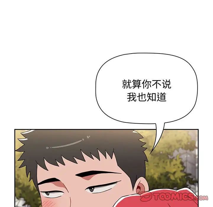 小孩子才做选择第76话