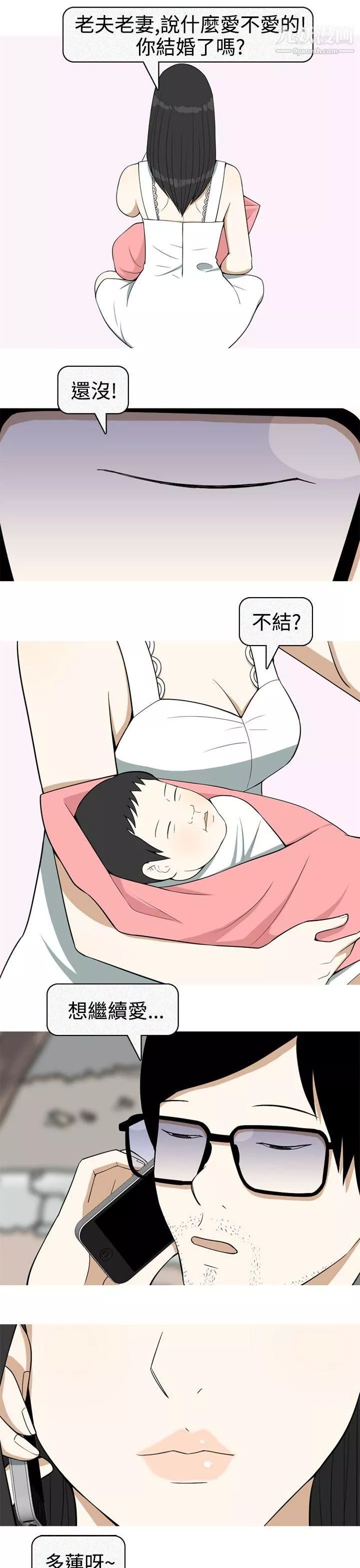 美人花坊最終話
