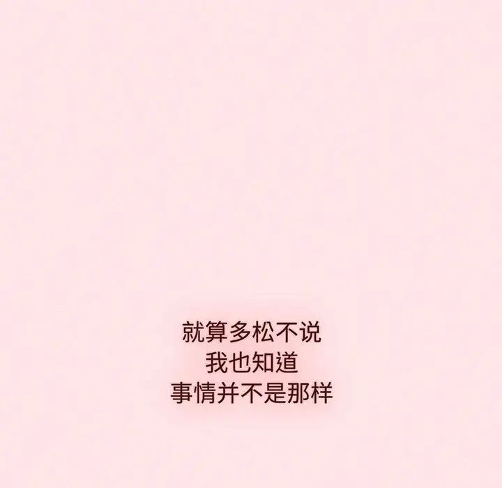 小孩子才做选择第76话