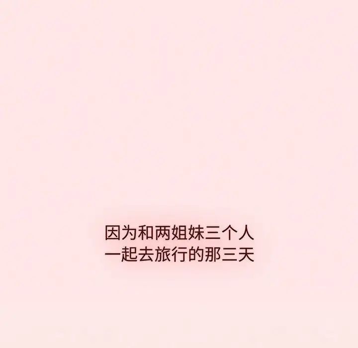 小孩子才做选择第76话