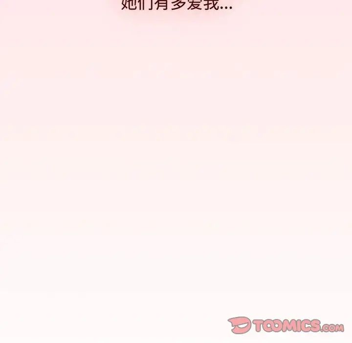 小孩子才做选择第76话