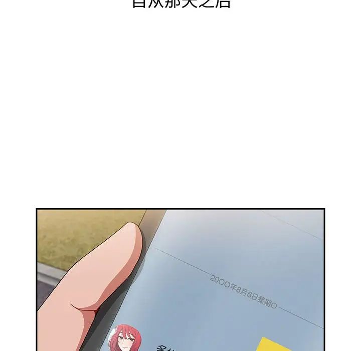 小孩子才做选择第76话