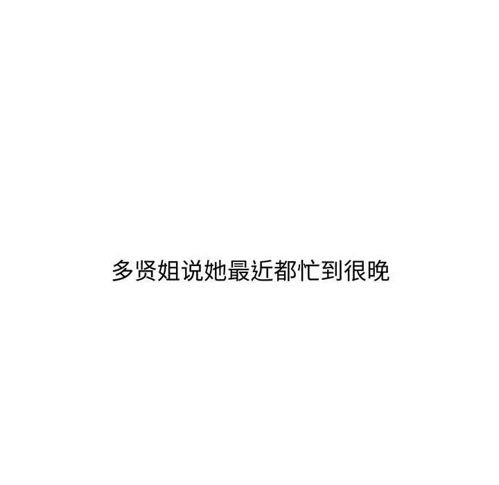 小孩子才做选择第76话