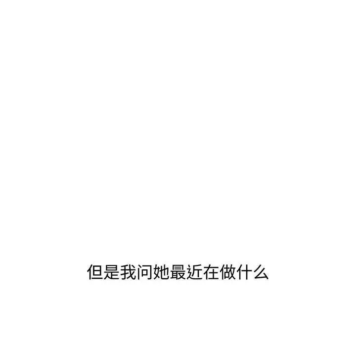 小孩子才做选择第76话