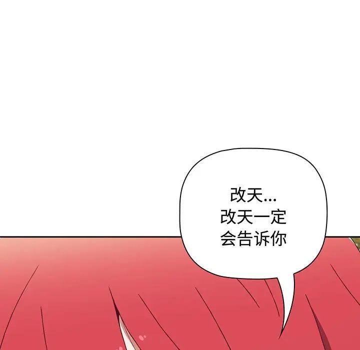 小孩子才做选择第76话