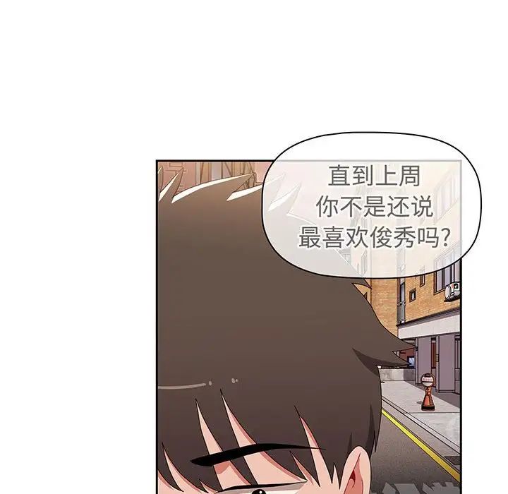 小孩子才做选择第76话