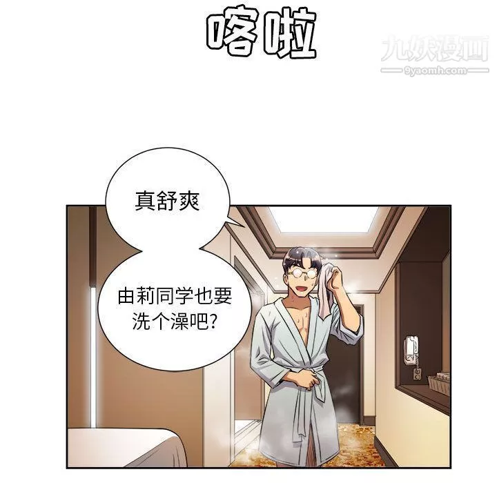 由莉的秘密第40話
