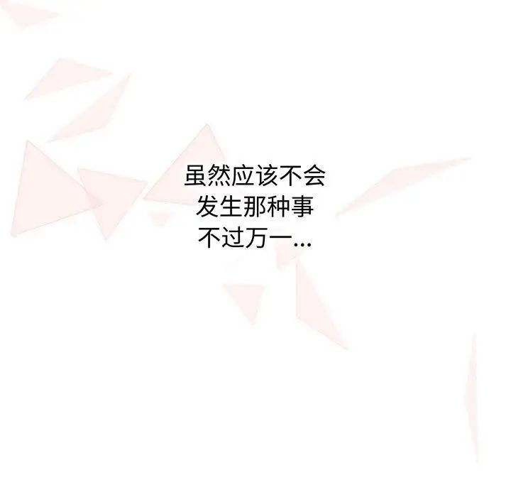 小孩子才做选择第76话