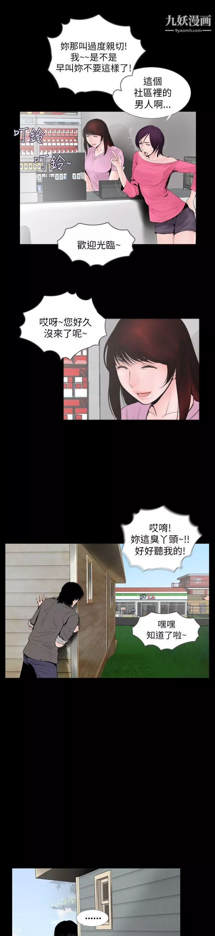 失蹤第1話
