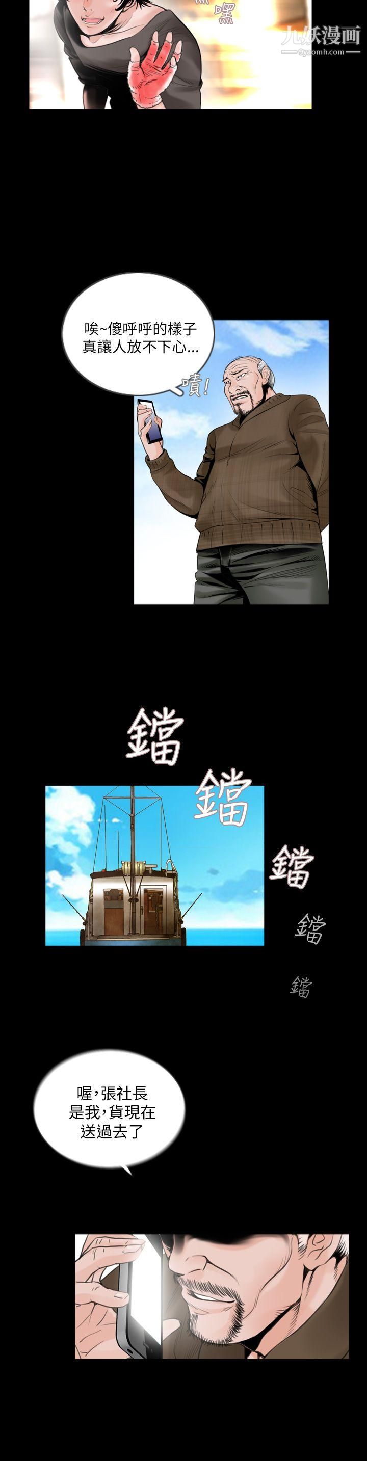 失蹤第2話