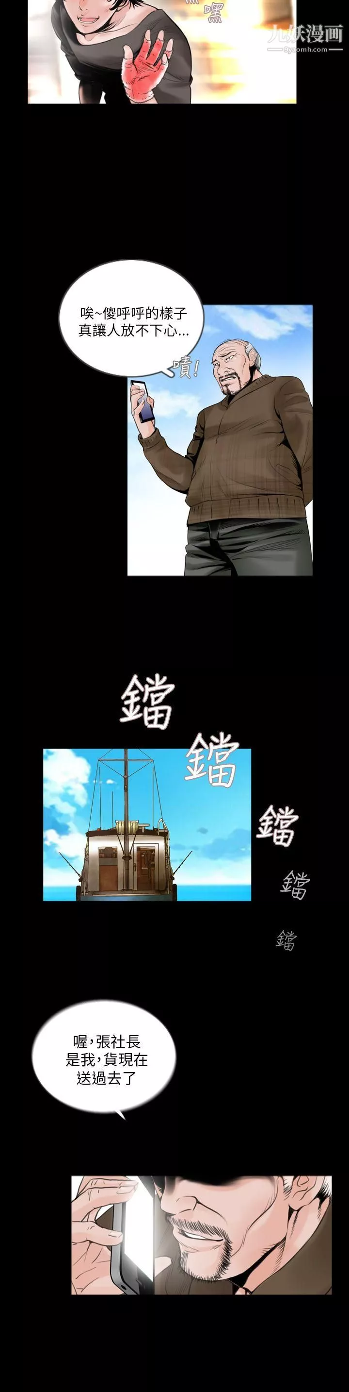 失蹤第2話