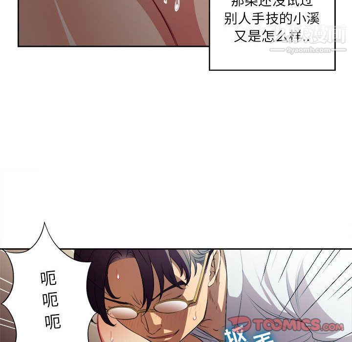 由莉的秘密第40話