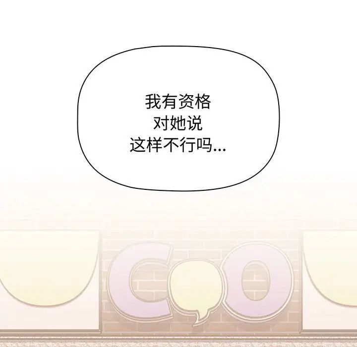 小孩子才做选择第76话