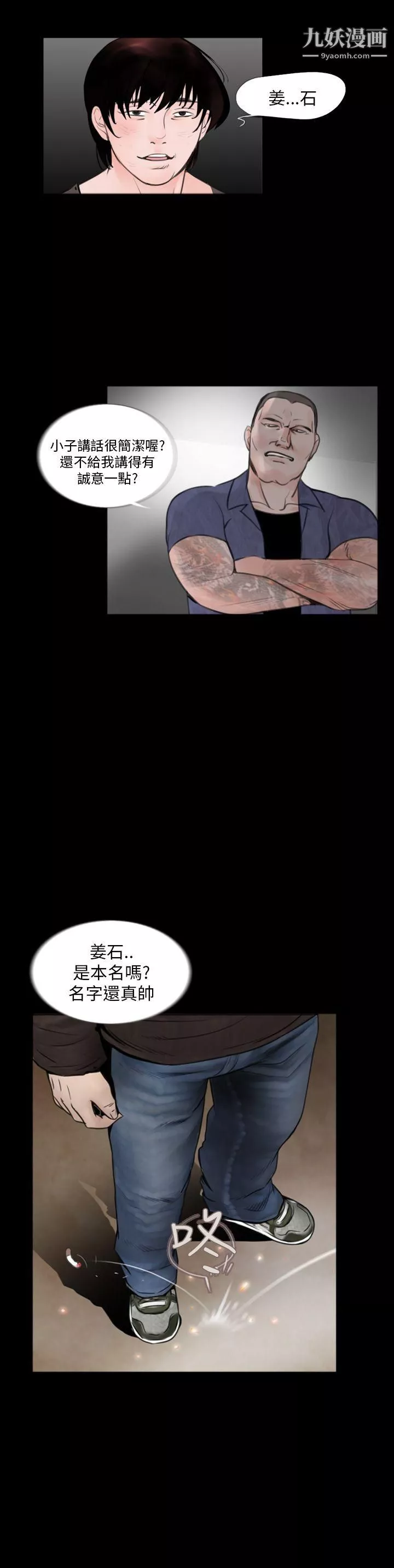 失蹤第2話