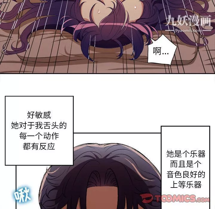 由莉的秘密第40話