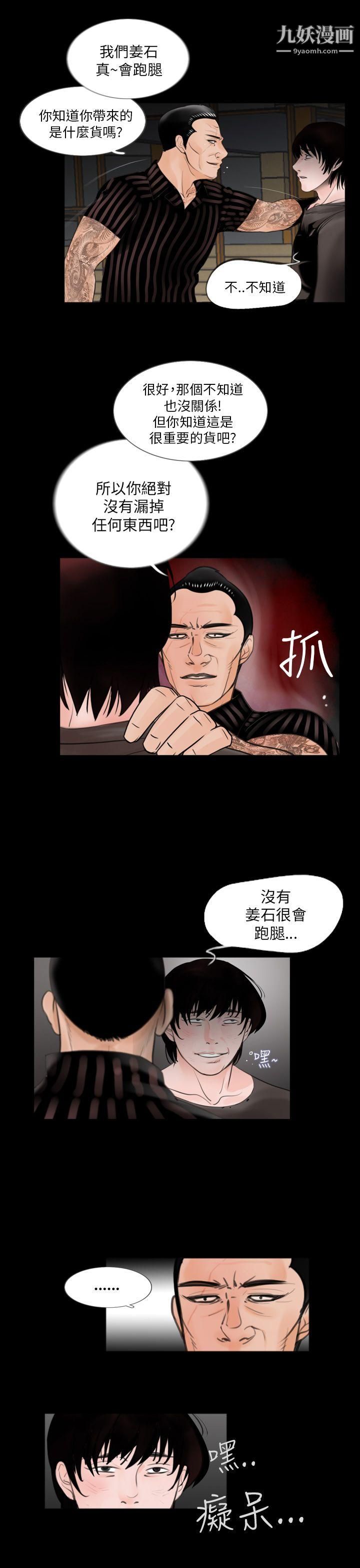 失踪第2话