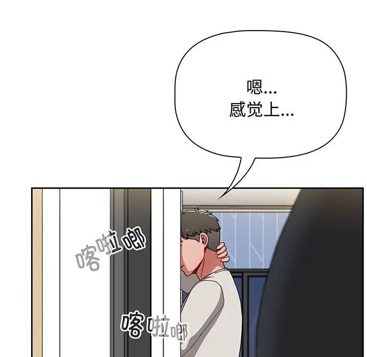 小孩子才做选择第76话