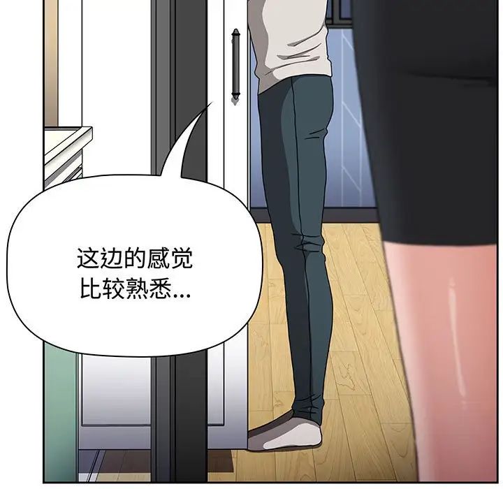 小孩子才做选择第76话