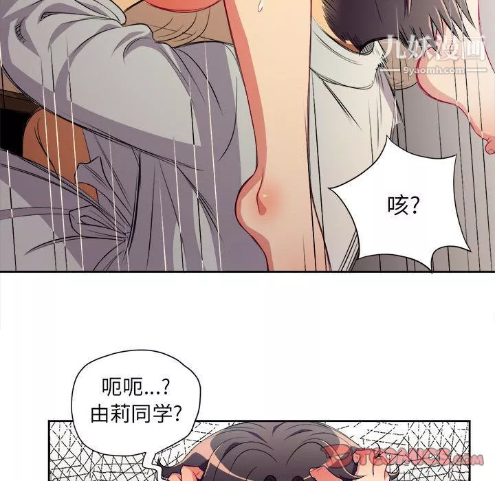 由莉的秘密第40話