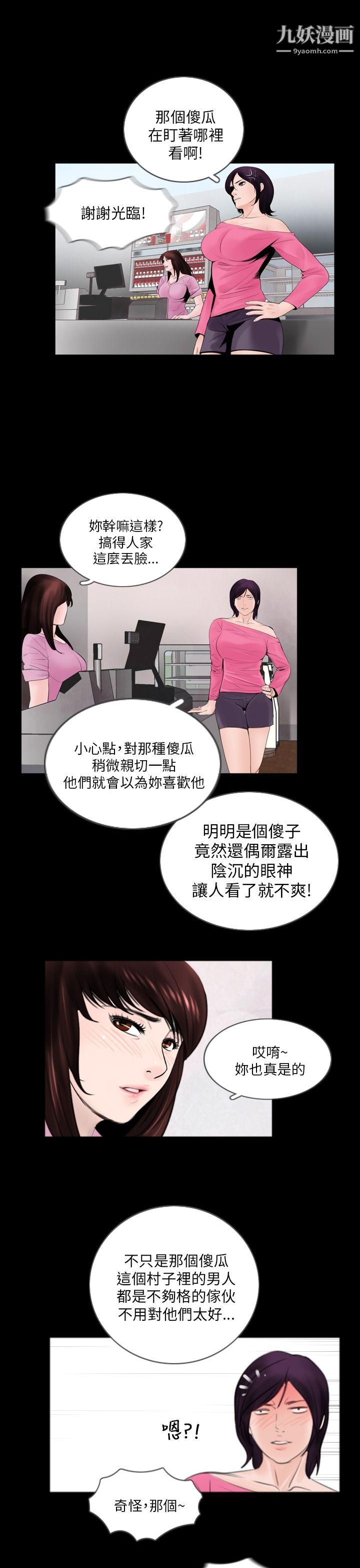 失踪第2话