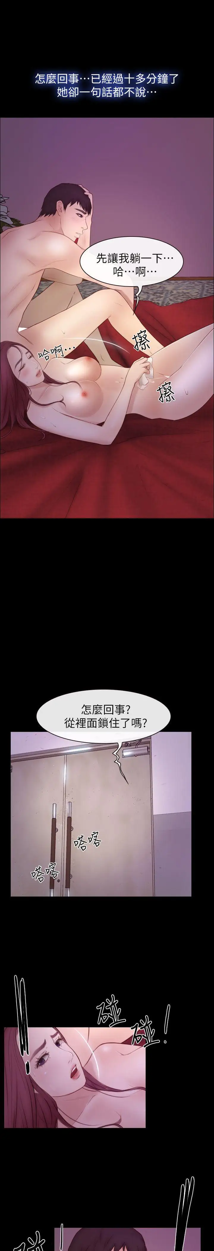學妹別放肆第18話-激烈的性愛