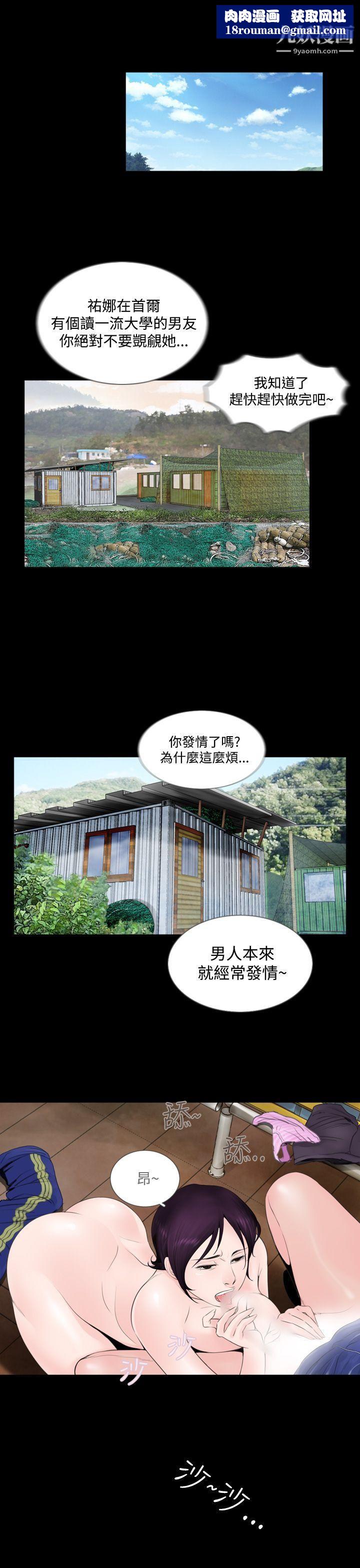 失踪第3话