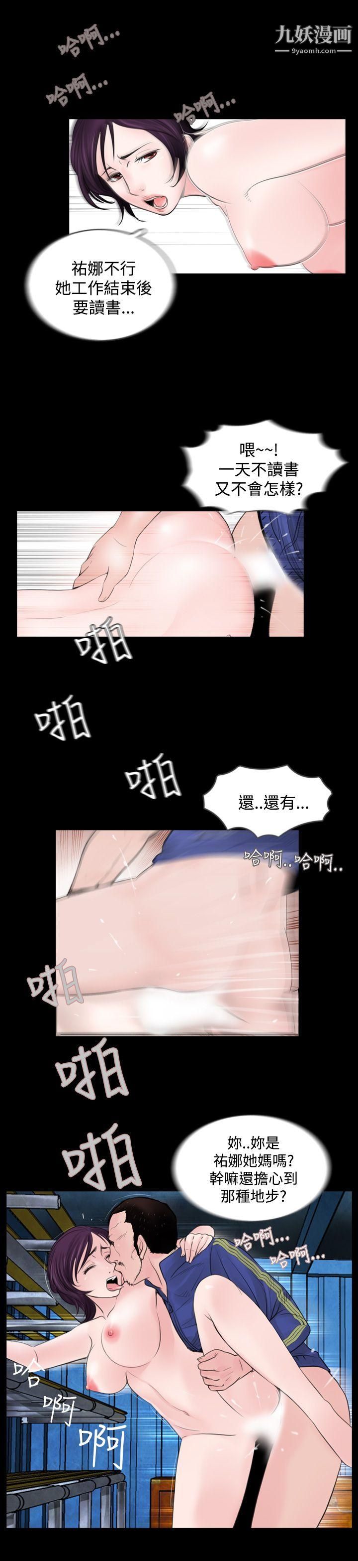 失蹤第3話