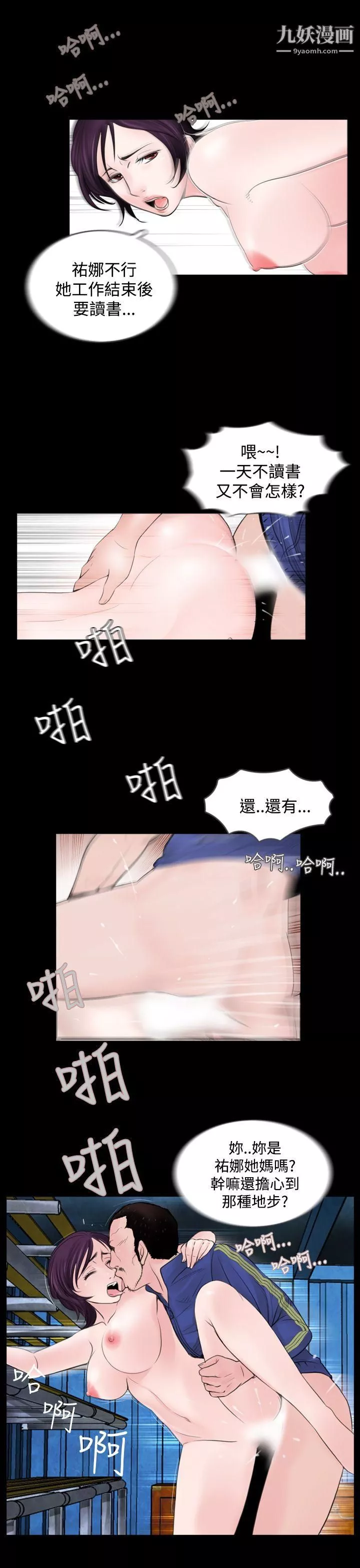 失蹤第3話