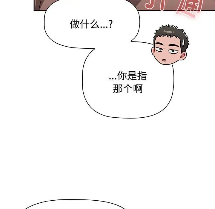 小孩子才做选择第76话