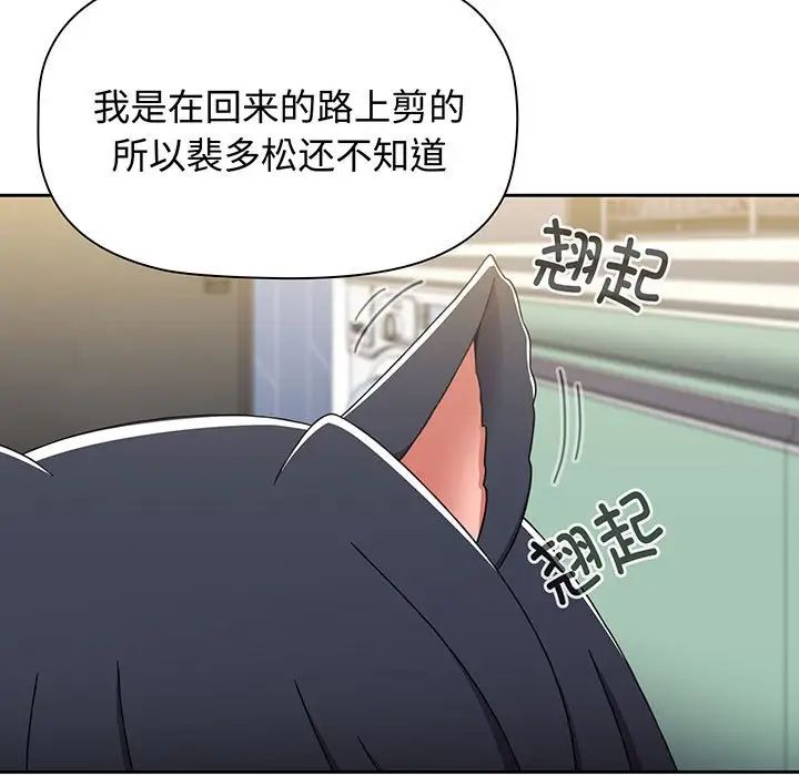 小孩子才做选择第76话