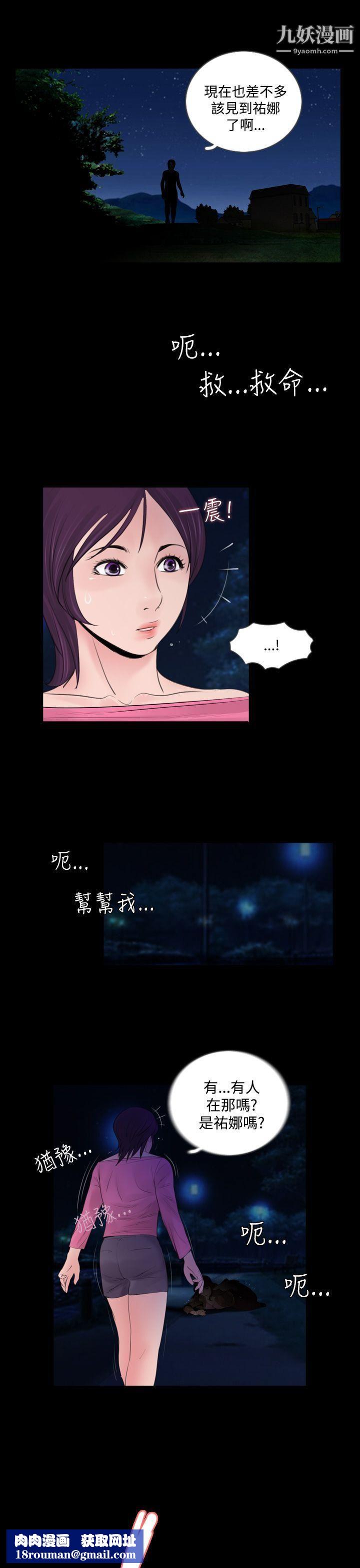 失蹤第3話