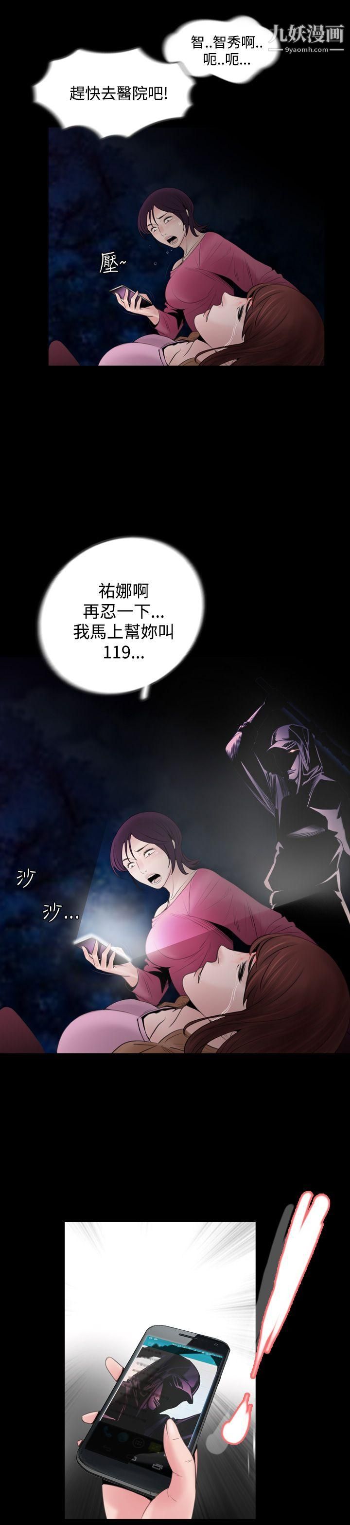 失蹤第3話