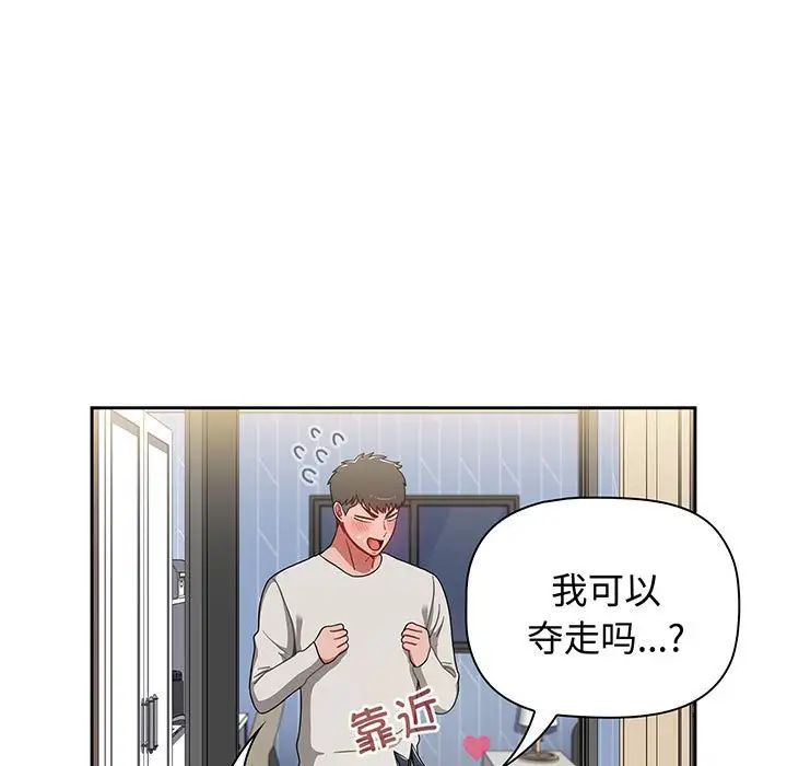 小孩子才做选择第76话
