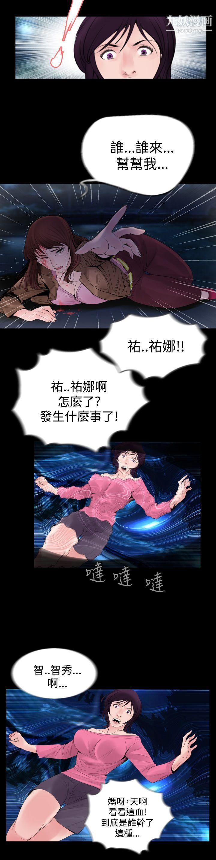 失蹤第3話