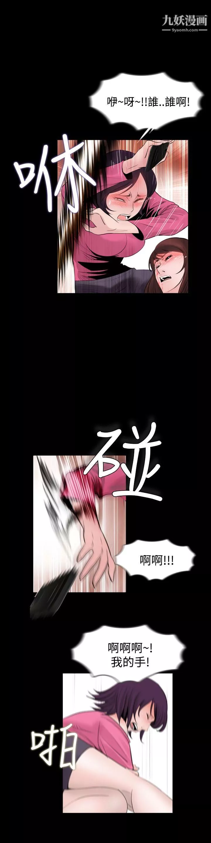 失蹤第3話
