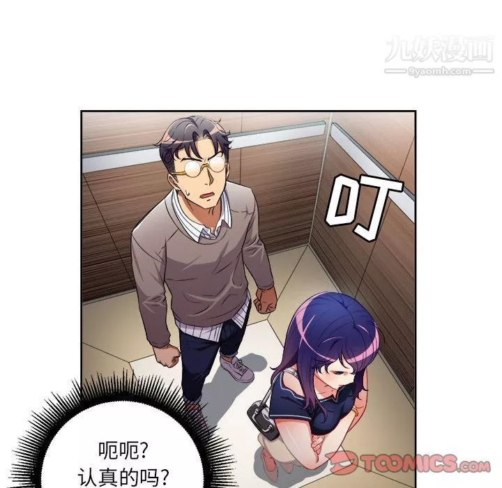 由莉的秘密第41話