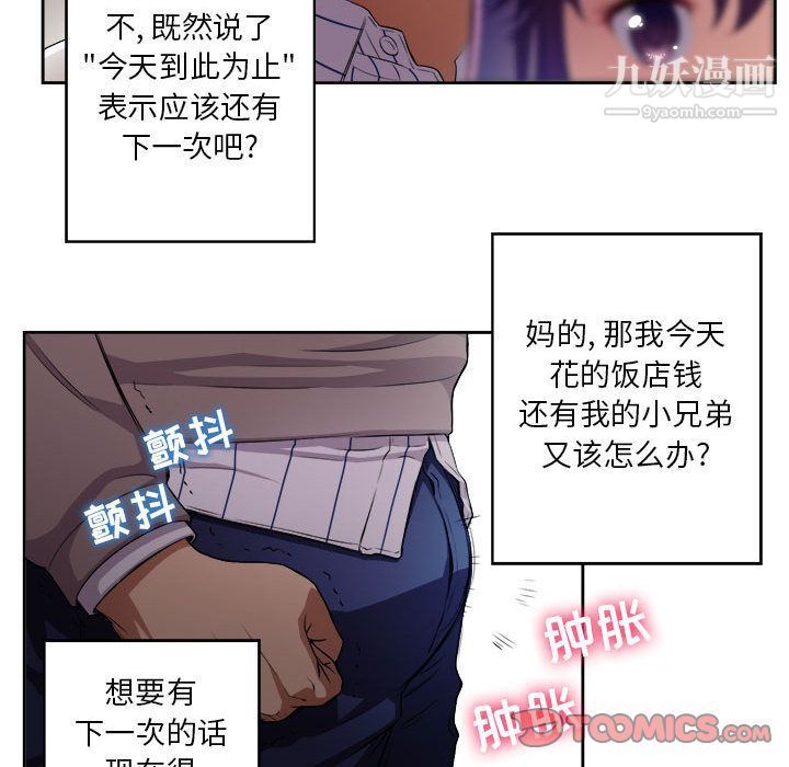 由莉的秘密第41话