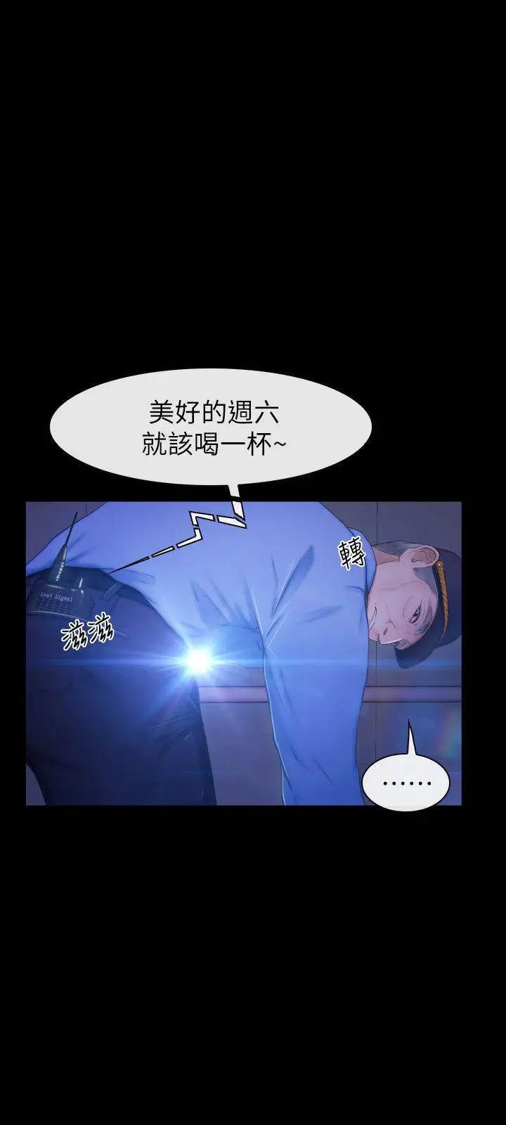 學妹別放肆第19話-又想做了